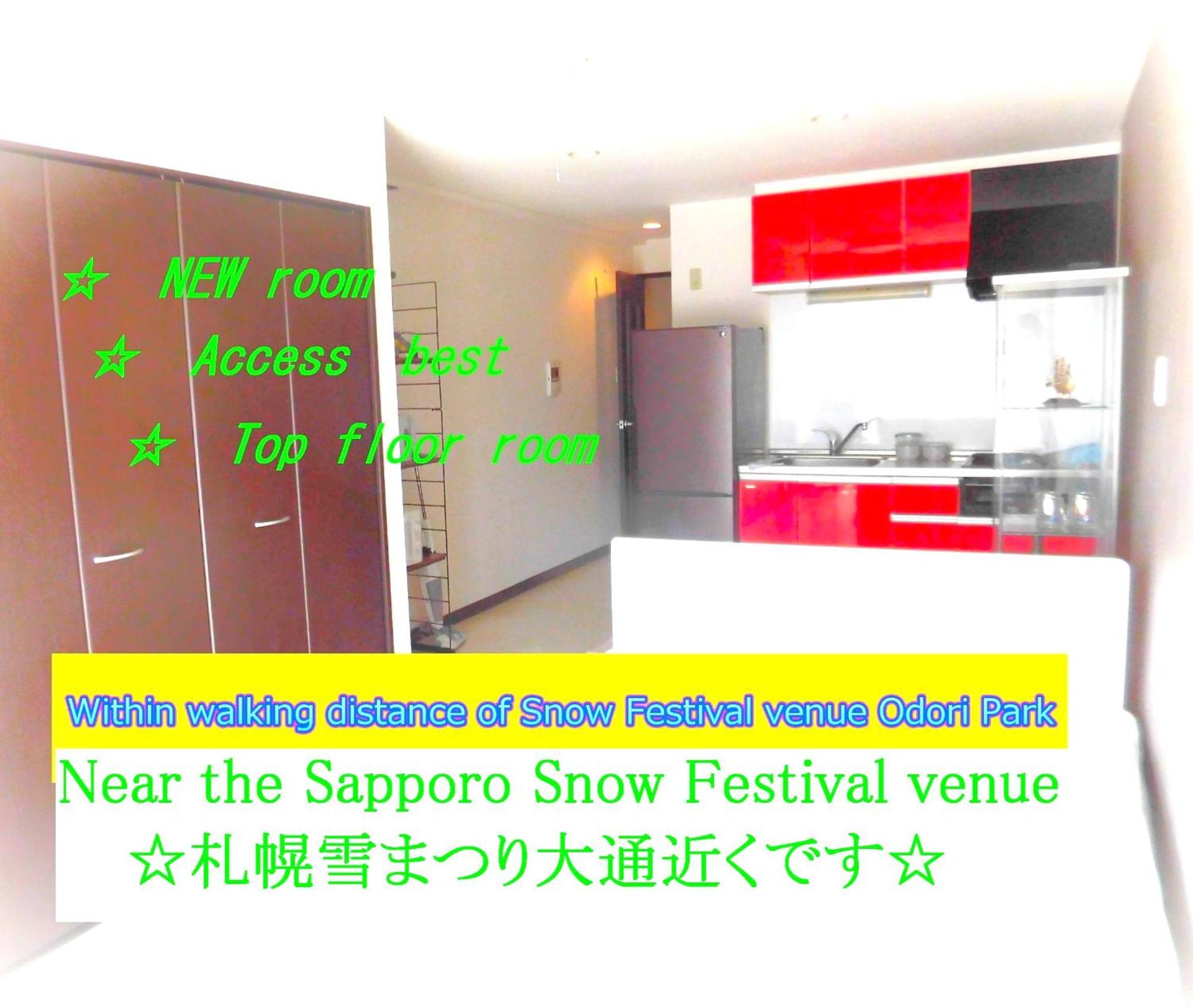 Lineweb Home Sapporo803 Εξωτερικό φωτογραφία